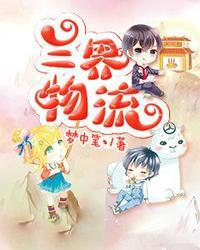 三界物流东南菱悦a3电动版