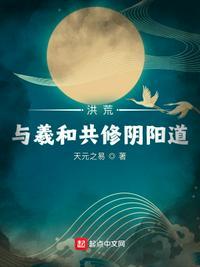 出世就是巫妖量劫