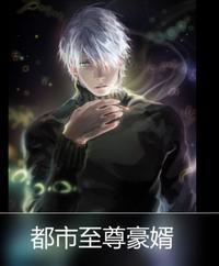 都市至尊豪婿叶圣凌全文免费阅读