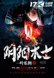 阴阳术士尹阳