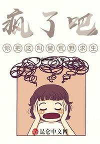 直播我的悠闲生活