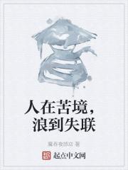 人在苦中苦下句是什么