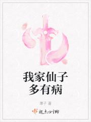 我家仙子多有病顾成姝 潭子
