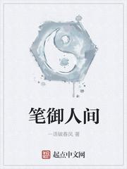 大隋国师笔趣趣
