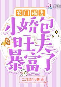 农门小福妻笔趣阁