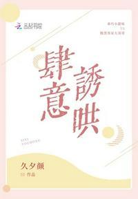 肆意诱哄夏星沅笔趣阁最新章节更新内容