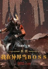 异界天神系统