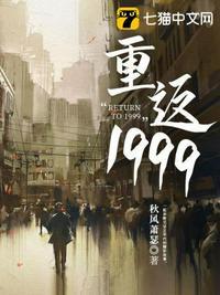 重返1999角色强度排行