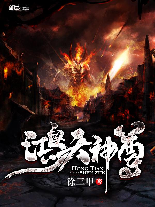 徐年慕容雪免费阅读无弹窗鸿天神尊