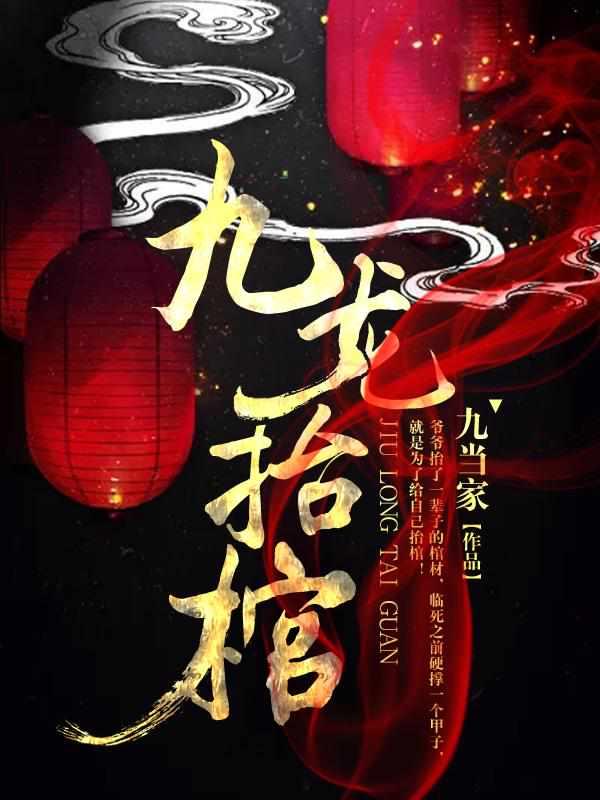 张九阳林婉免费阅读大结局