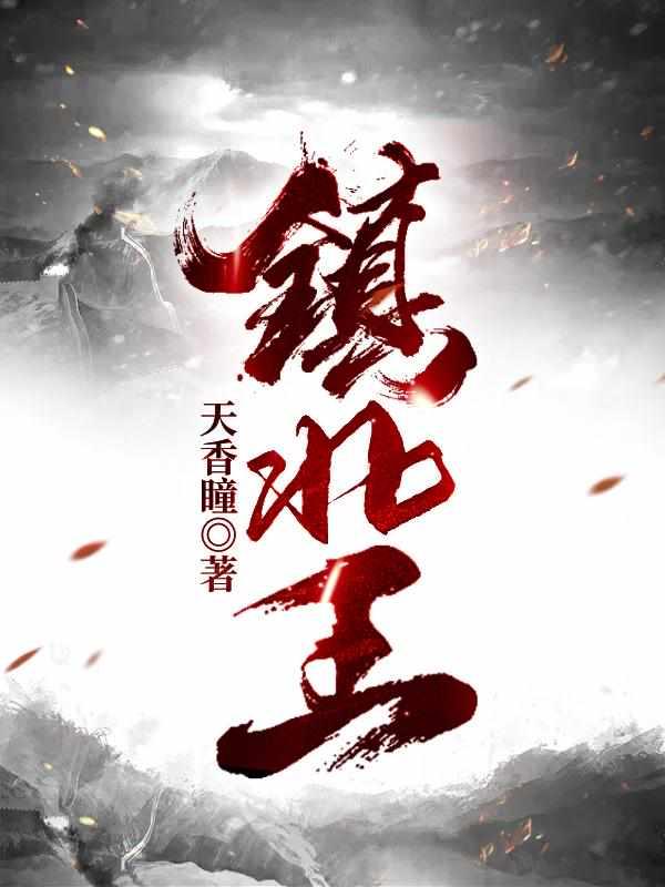 帝国第一驸马百度百科完本