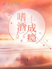 嗜酒成瘾的症状怎么治疗