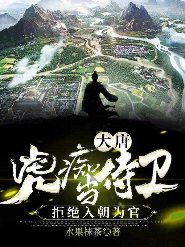 虎痴是谁