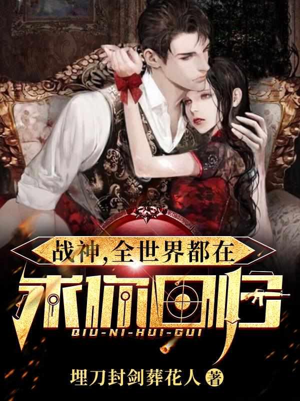 镇世枭雄许君临