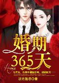 深吻总裁一百次TXT
