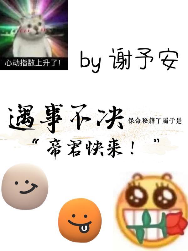 可问春风