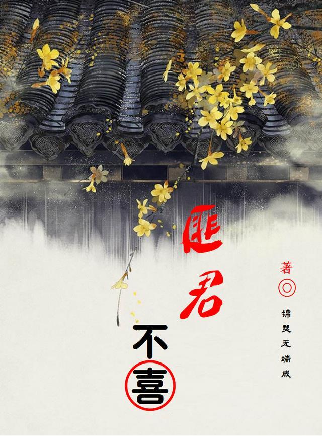 匪君匪恋免费阅读