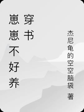 崽崽小不点