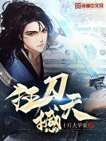 狂刀完整版