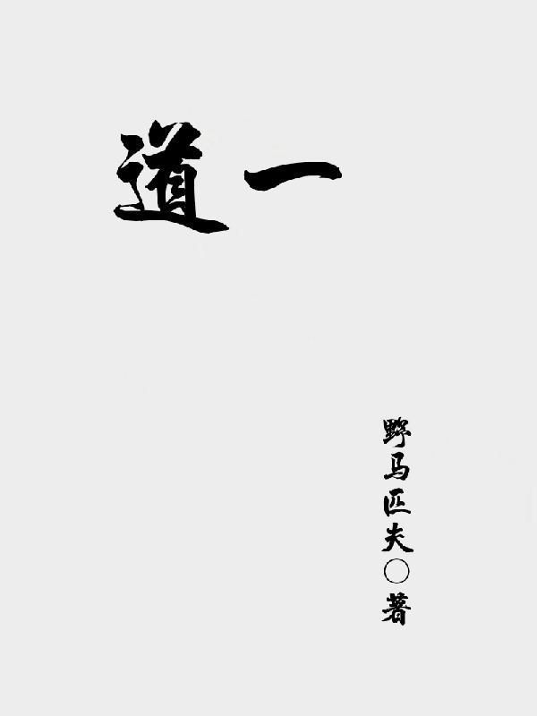 道一法师歌曲