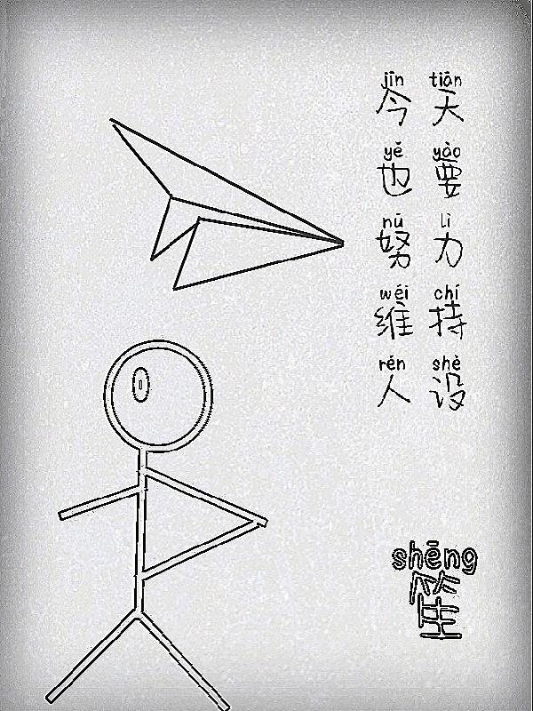今天也要努力呢