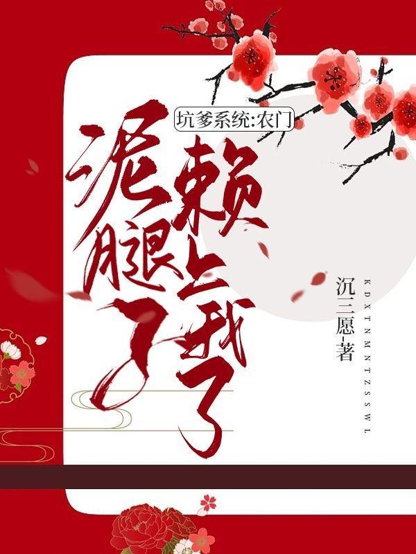 第一章坑爹系统