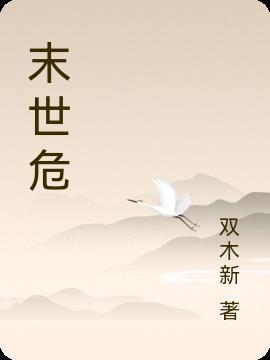 黎明重启