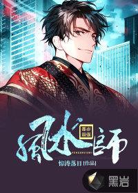 都市最强风水师 陈义