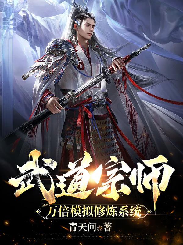武道宗师