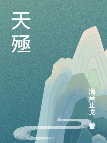 天极武帝