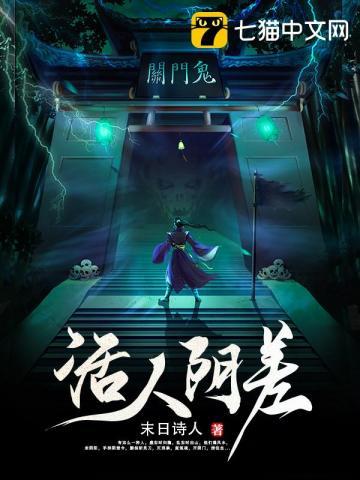 活人阴差王寡妇的身世和背景故事是什么