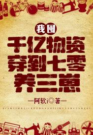 我囤千亿物资穿六零