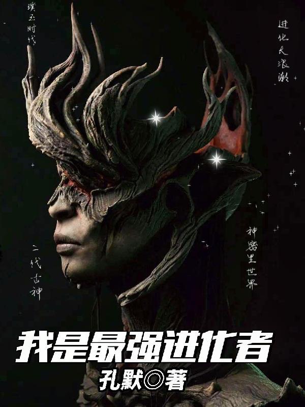 其实我是最强的