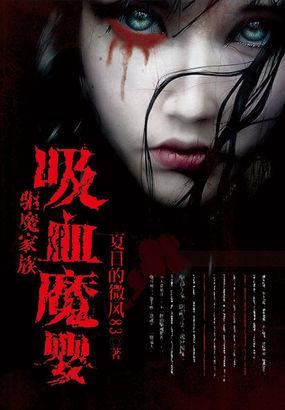 驱魔一家人