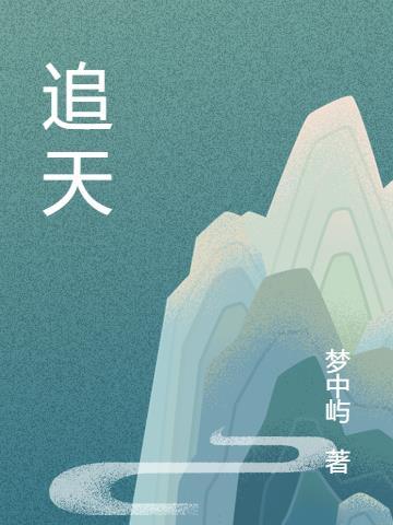 追天秤男的必杀技