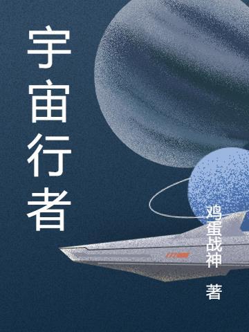 宇宙行者科技苏州有限公司