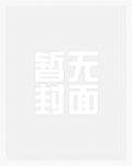 小将军和公主的