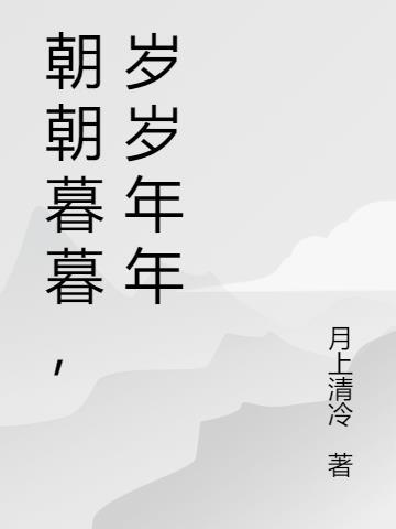 一岁一礼