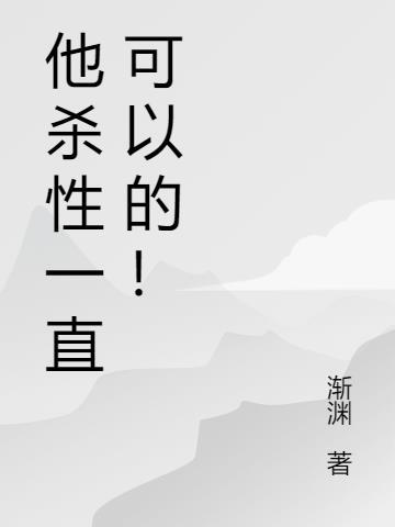杀他是什么意思