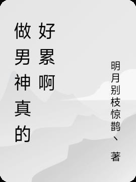 做管理真的好累