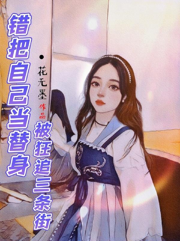 错把别人当成你的说说