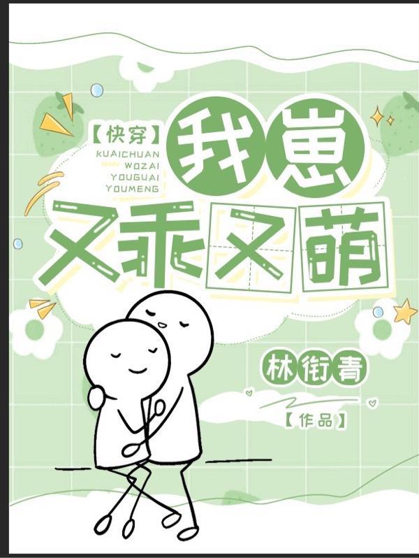 快穿崽崽系统