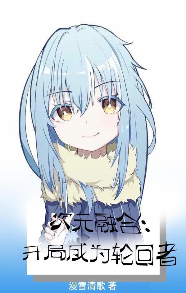 次元轮回开局成为空我!