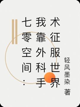 重生七零我靠医术发家致富免费