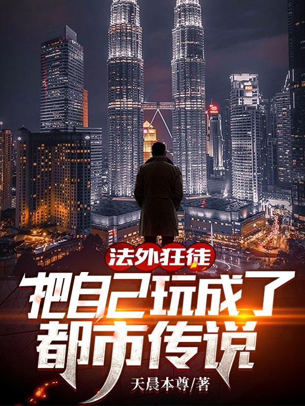 法外狂徒在线阅读
