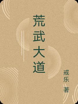 安武大道在哪里