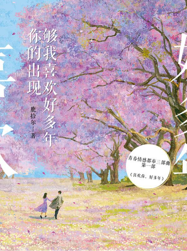 我恰好欢喜翻译成英文