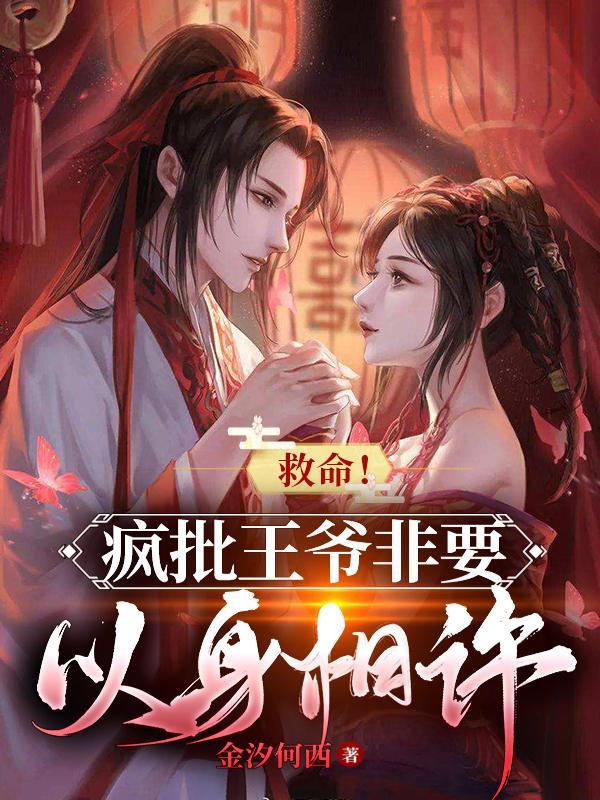 盛宠天下疯批王爷神医妃免费阅读
