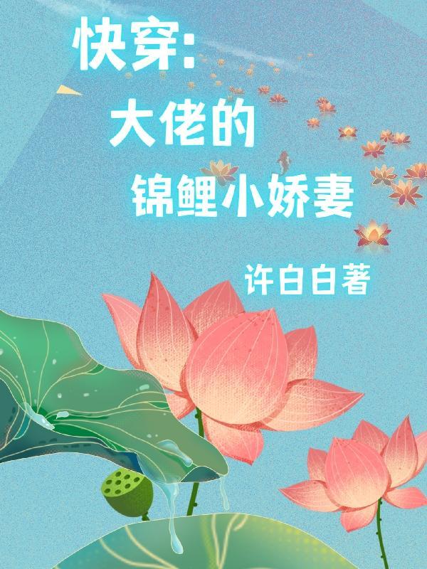 大佬的锦鲤小瑞兽