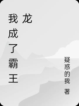 在线养崽(穿书)作者泥胖胖